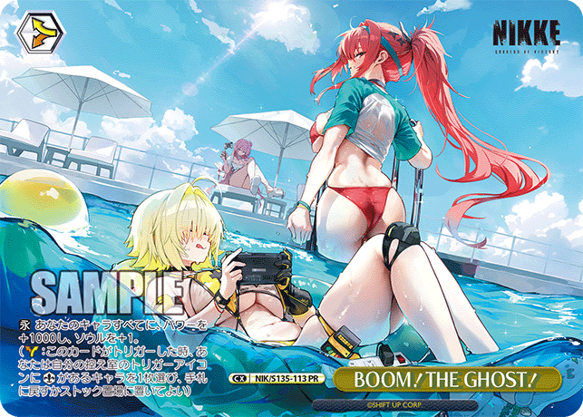 PR BOOM!THE GHOST! NIK/S135-113