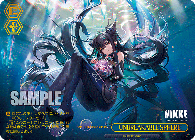 PR UNBREAKABLE SPHERE(箔押し入り) NIK/S135-123S