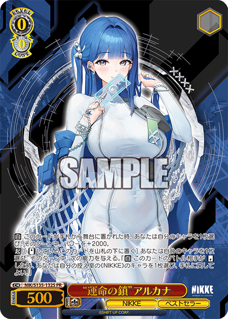 PR “運命の鎖”アルカナ(箔押し入り) NIK/S135-132S