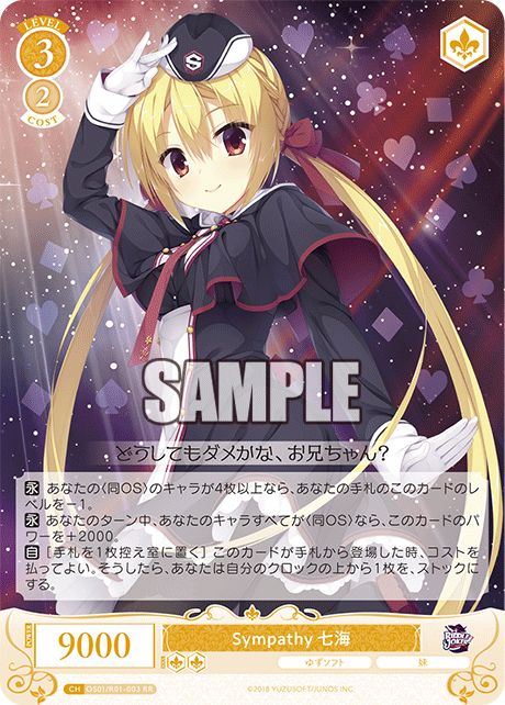 OS01/R01-003 RR Sympathy 七海