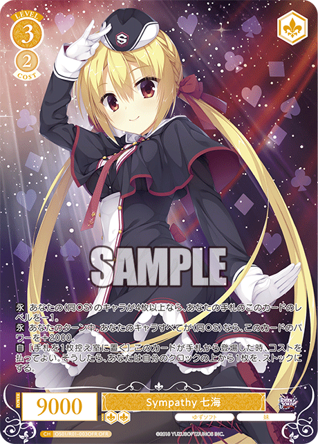 OS01/R01-003OFR OFR Sympathy 七海