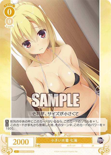 OS01/R01-013 C 小さい水着 七海
