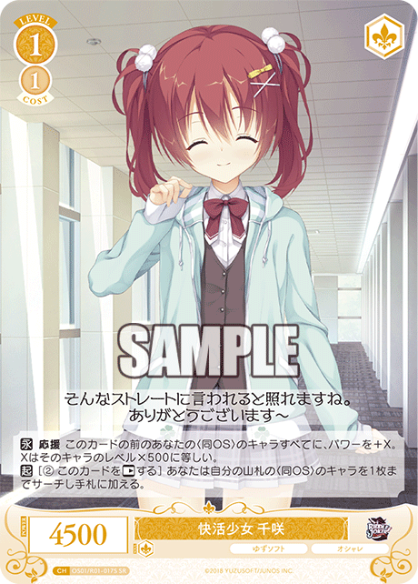 OS01/R01-017S SR 快活少女 千咲