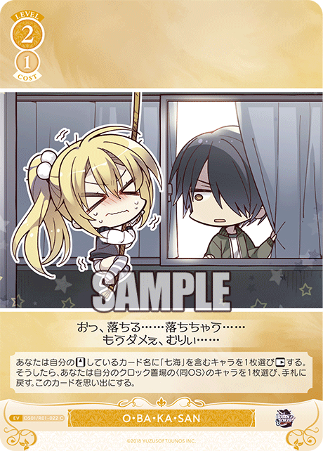 OS01/R01-022 C O・BA・KA・SAN