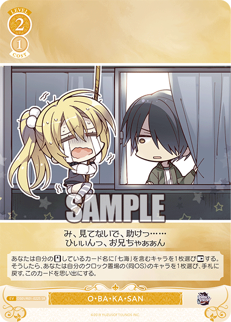 OS01/R01-022S SR O・BA・KA・SAN