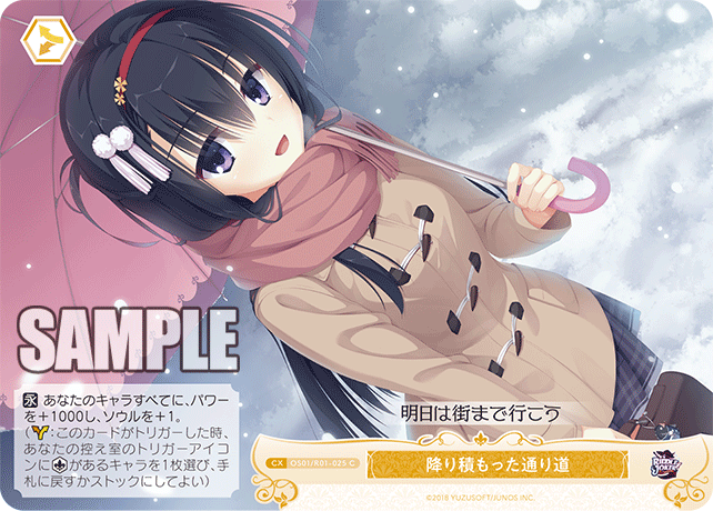 OS01/R01-025 C 降り積もった通り道