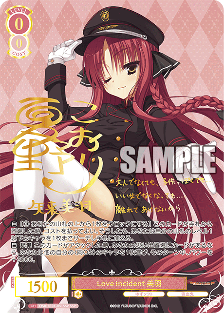 OS01/R01-051SSP SSP Love Incident 美羽(サイン入り)
