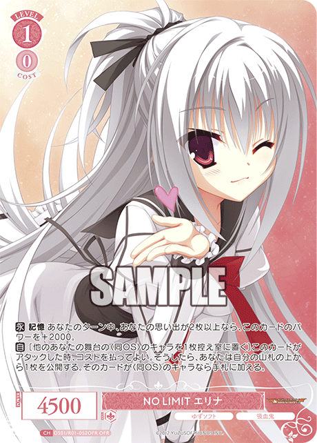 OS01/R01-052OFR OFR NO LIMIT エリナ