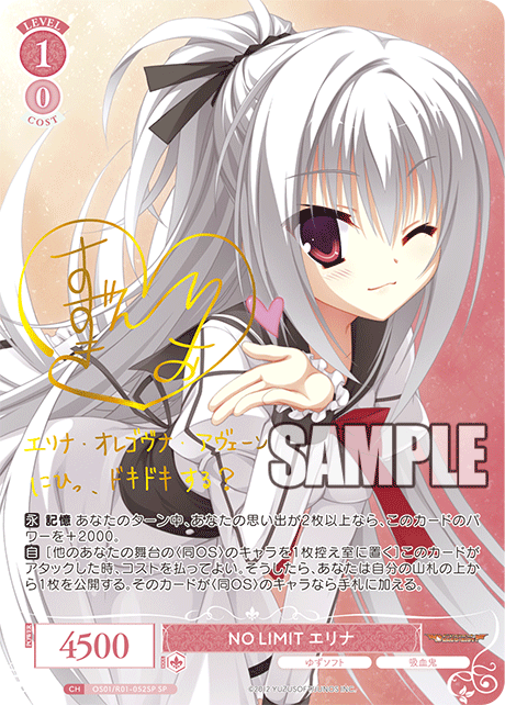 OS01/R01-052SP SP NO LIMIT エリナ(サイン入り)