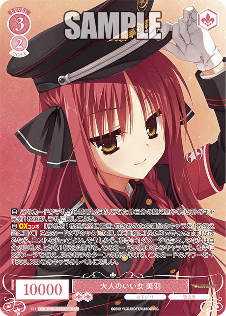 OS01/R01-053OFR OFR 大人のいい女 美羽