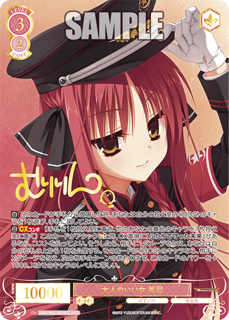 OS01/R01-053SEC SEC 大人のいい女 美羽(サイン入り)