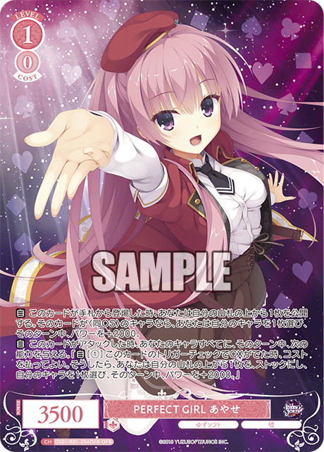 OS01/R01-054OFR OFR PERFECT GIRL あやせ