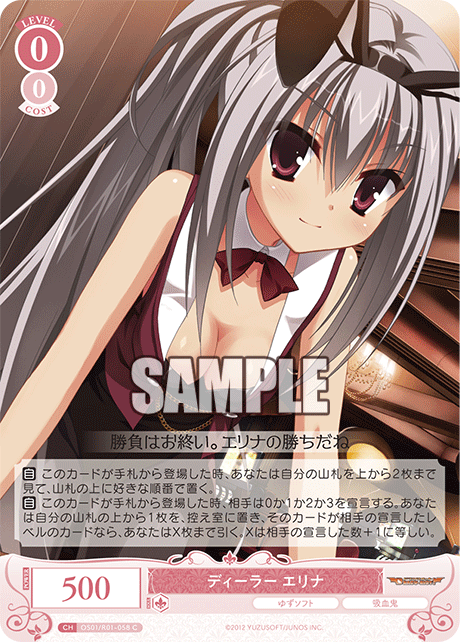 OS01/R01-058 C ディーラー エリナ