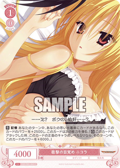 OS01/R01-065 C 衝撃の目覚め ニコラ