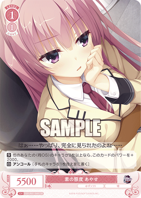 OS01/R01-068S SR 素の態度 あやせ
