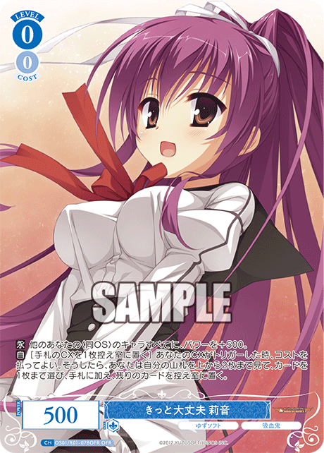 OS01/R01-078OFR OFR きっと大丈夫 莉音