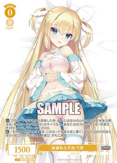 OS01/R01-P25 PR 破廉恥な天使 乃愛