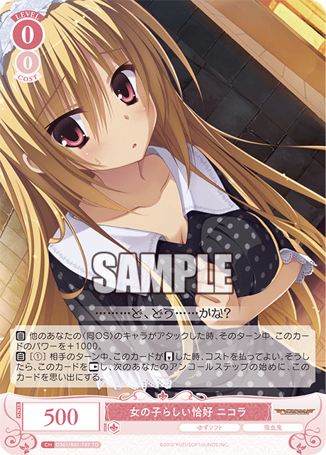 OS01/R01-T07 TD 女の子らしい恰好 ニコラ