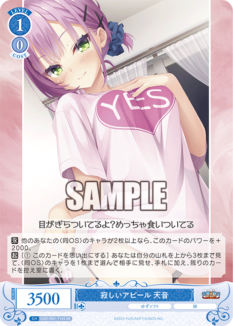 OS01/R01-T16S SR 寂しいアピール 天音