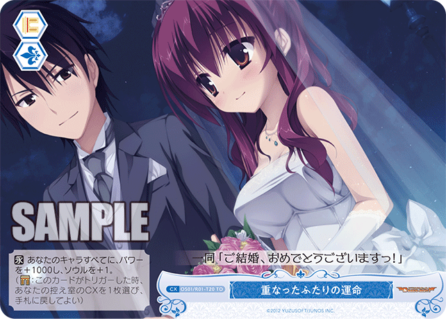 OS01/R01-T20 TD 重なったふたりの運命