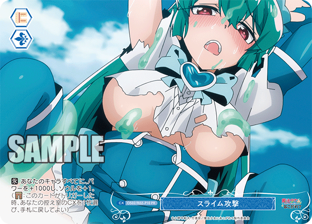 OS02/R02-P10 PR スライム攻撃