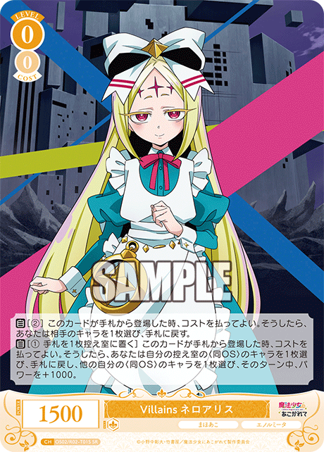 OS02/R02-T01S SR Villains ネロアリス