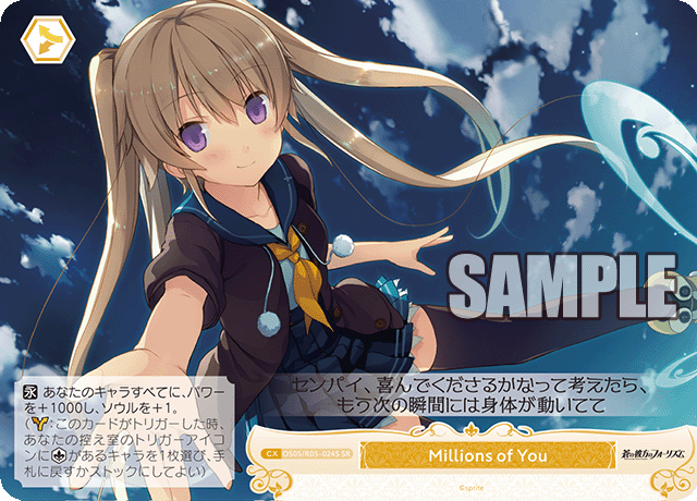 OS05/R05-041 SR Millions of You