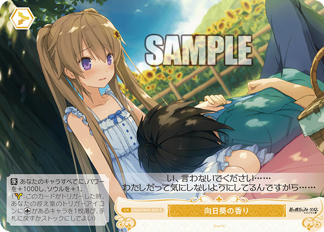 OS05/R05-025 向日葵の香り