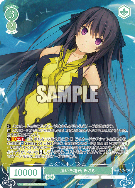 OS05/R05-085 OFR 届いた場所 みさき