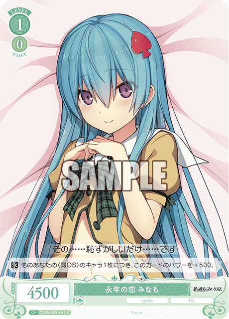 OS05/R05-024S C 永年の恋 みなも