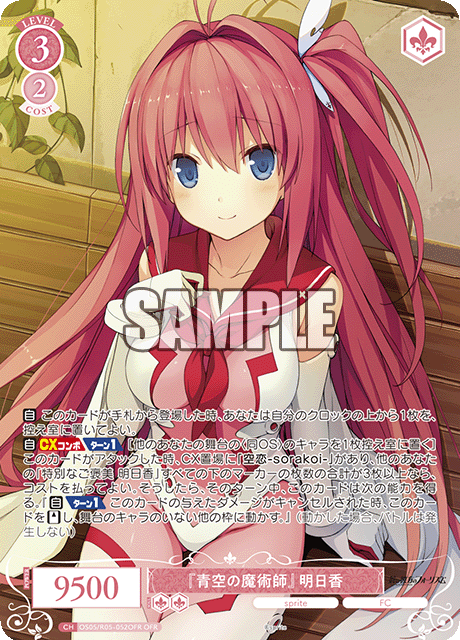 OS05/R05-052OFR 『青空の魔術師』 明日香