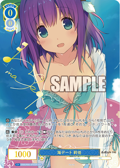 OS05/R05-076SSP 海デート 莉佳(サイン入り)