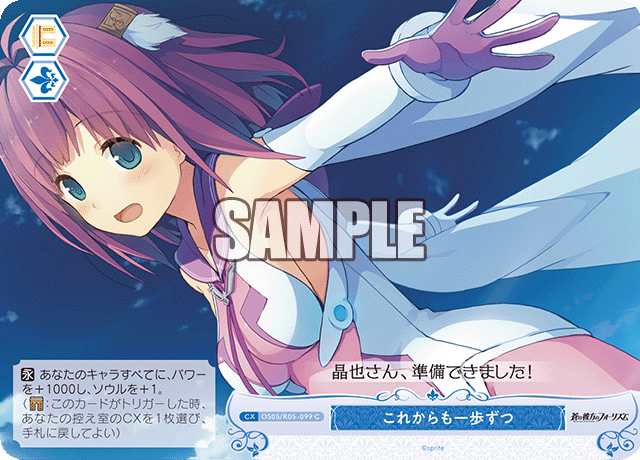 OS05/R05-099 これからも一歩ずつ