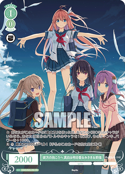 OS05/R05-P01 彼方の向こうへ 真白&明日香&みさき&莉佳
