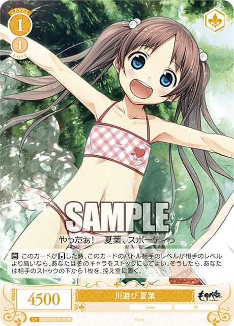 OS07/R07-018S SR 川遊び 夏葉