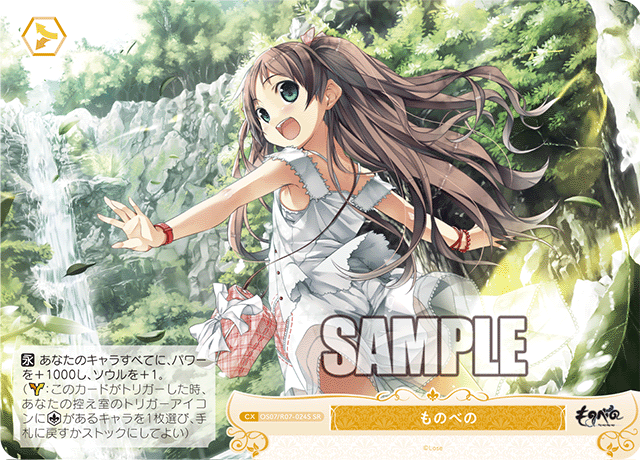 OS07/R07-024S SR ものべの