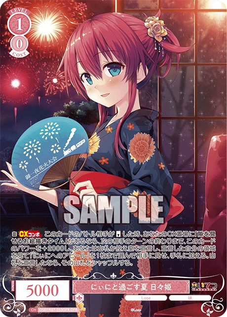 OS07/R07-053OFR OFR にぃにと過ごす夏 日々姫