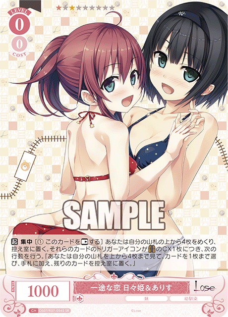 OS07/R07-054S SR 一途な恋 日々姫&ありす