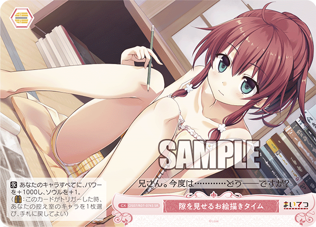 OS07/R07-074S SR 隙を見せるお絵描きタイム