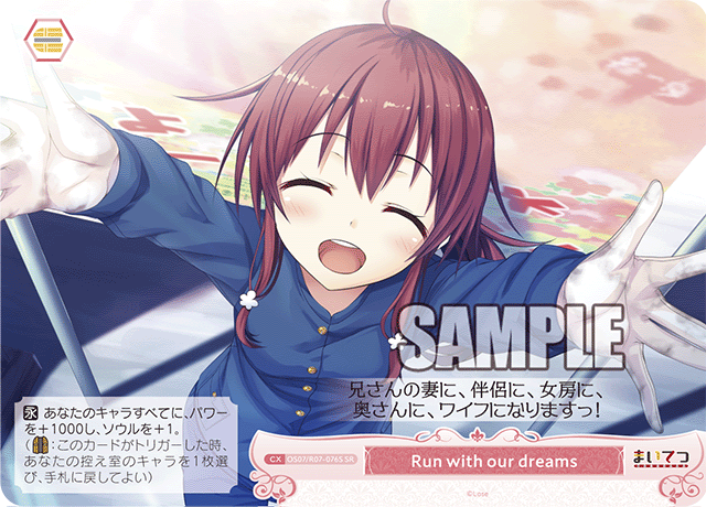 OS07/R07-076S SR Run with our dreams