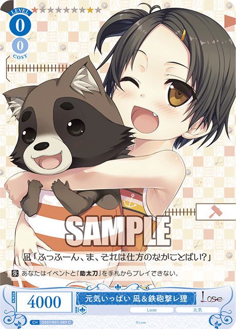 OS07/R07-089 C 元気いっぱい 凪&鉄砲撃レ狸