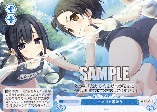 OS07/R07-100S SR クマ川で遊ぼう