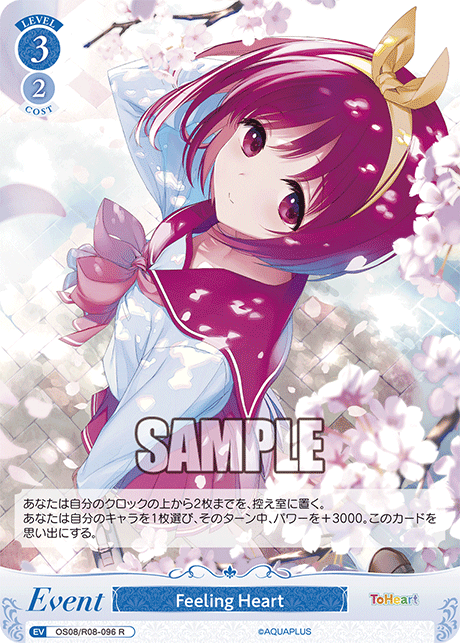 OS08/R08-096 R Feeling Heart