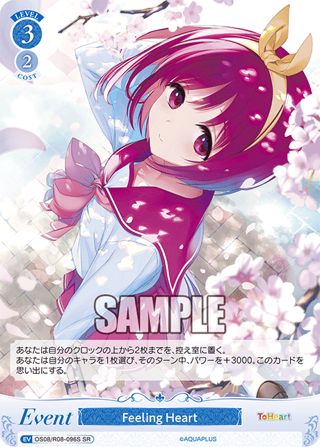 OS08/R08-096S SR Feeling Heart