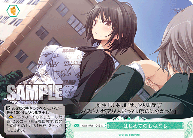 C はじめてのおはなし OS11/R11-049