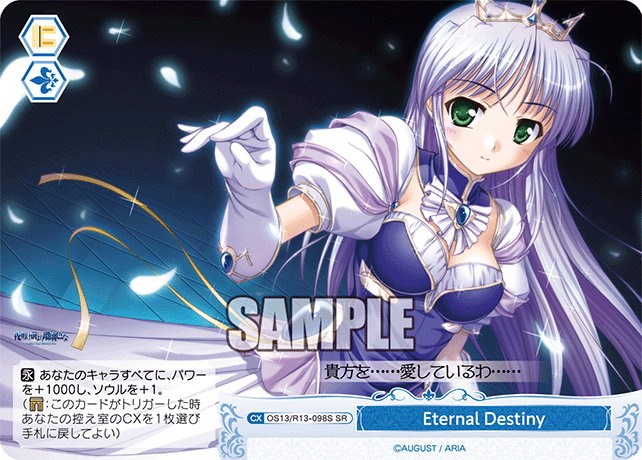SR Eternal Destiny OS13/R13-098S