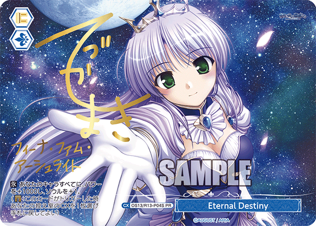 PR Eternal Destiny(サイン入り) OS13/R13-P04S