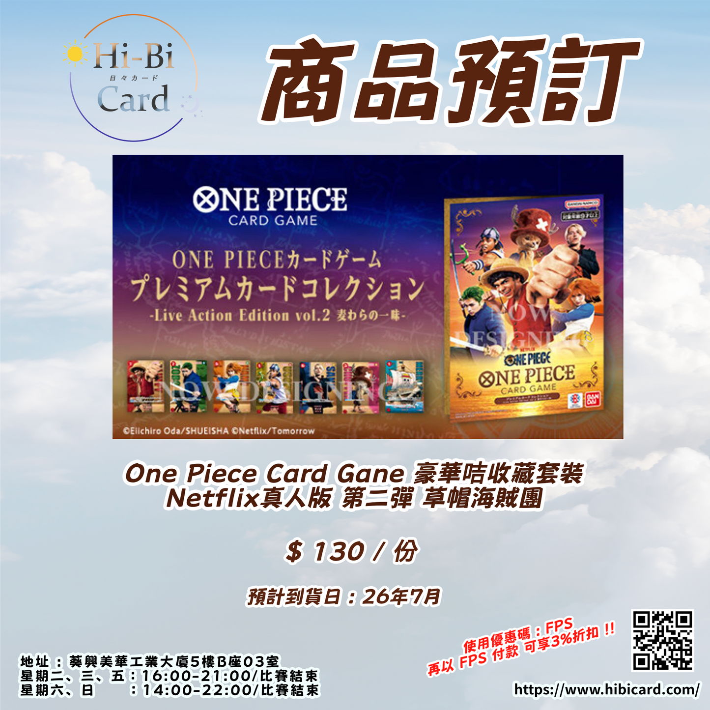 One Piece Card Gane 豪華咭收藏套裝 Netflix真人版 第二彈 草帽海賊團
