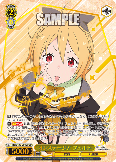 CHAOS tcg カオス エミリア フェルト ベアトリス sp サイン セット