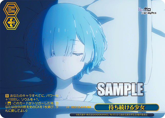 RRR 待ち続ける少女(箔押し入り) RZ/S132-097R